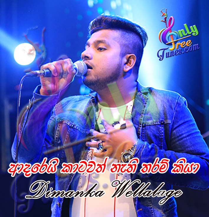 Adarei Katawath - Dimanka Wellalage